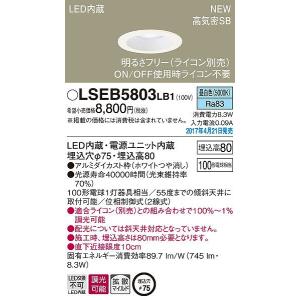 Panasonic（パナソニック） ダウンライト ホワイトつや消し LED（電球