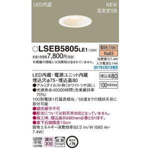 Panasonic（パナソニック） ダウンライト ホワイトつや消し LED（電球