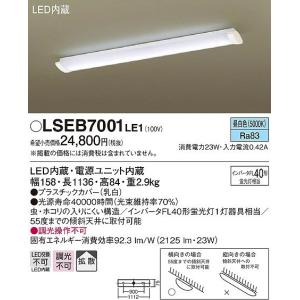 Panasonic パナソニック キッチンライト LED（昼白色