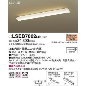 Panasonic（パナソニック） LGB52120LE1 多目的シーリングライト LED