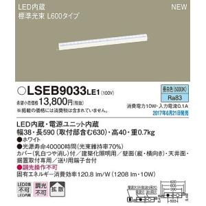 Panasonic（パナソニック） 建築化照明器具 LED（温白色） LGB50267LE1
