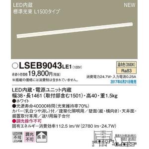 Panasonic（パナソニック） 建築化照明器具 LED（温白色） LGB50267LE1