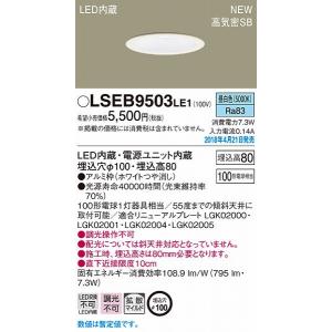 Panasonic LSEB 9500LE1 ダウンライト 5個セット Amazon.co.jp: パナソニック(Panasonic) ダウンライト