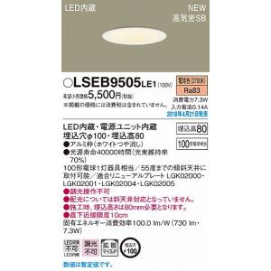 Panasonic（パナソニック） ダウンライト LED（昼白色） LSEB5803LE1
