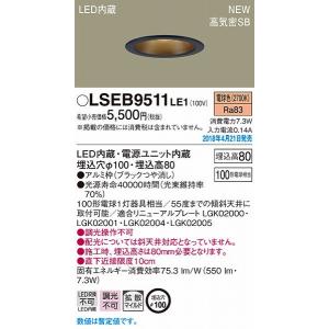 Panasonic（パナソニック） ダウンライト ホワイトつや消し LED（電球