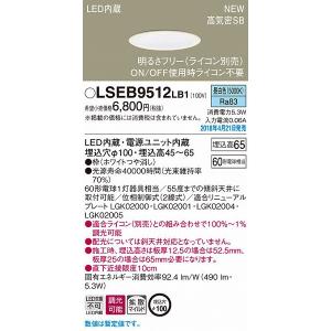 Panasonic（パナソニック） ダウンライト LED（昼白色） LSEB5800LE1