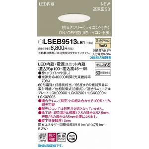 Panasonic（パナソニック） ダウンライト LED（昼白色） LSEB5800LE1