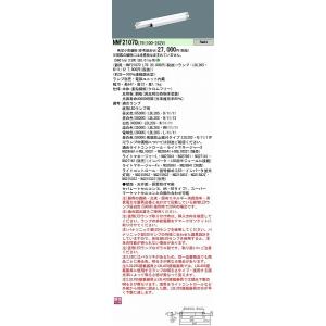 Panasonic（パナソニック） 建築化照明器具 LED（温白色） LGB50267LE1