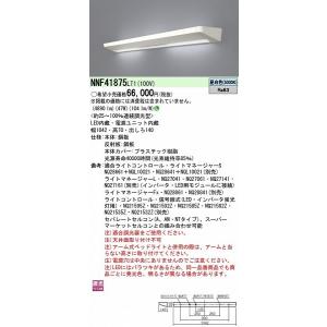 三菱（MITSUBISHI） EL-LF-VH4111A/2 AHN LED非常用照明器具 階段通路