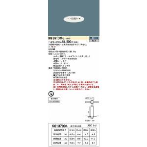 【4個セット】NNFB84605 Panasonic 楽天市場】LED非常灯 昼白色 NNFB84605 非常用照明器具
