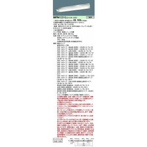 Panasonic（パナソニック） NNFW21051JLE9 直管LEDランプベースライト
