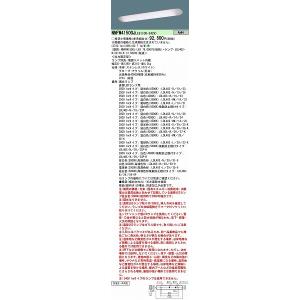 Panasonic（パナソニック） NNW2110ENZLE9 ライトバー 20形 LED（昼