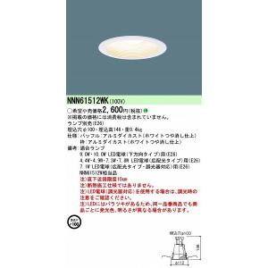 Panasonic NYY65932 LED ダウンライト　灯具ユニット　LED NYY65932 | 照明器具検索 | 照明器具 | Panasonic