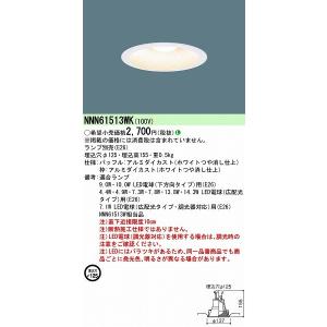 Panasonic（パナソニック） ダウンライト 斜め天井用 LED（電球色