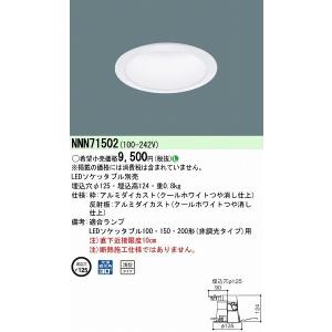 Panasonic ダウンライト NNN61523W 直径125mm 15個 Panasonic（パナソニック） NNN61514WZ 天井埋込型 LED LED電球ダウン