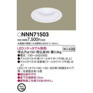 Panasonic（パナソニック） NTS72232W ダウンライト ホワイト LED（温