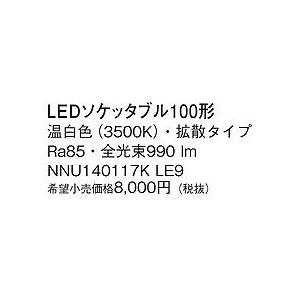 Panasonic（パナソニック） LEDフラットランプ 交換用ランプ φ70 電球