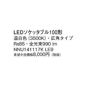 Panasonic（パナソニック） LLD2000MLCB1 LEDフラットランプ 美ルック