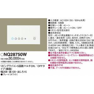 Panasonic NK28770W リビングライコン逆位相用シーン選択 子器 Panasonic（パナソニック） リビングライコン 逆位相用シーン選択子器