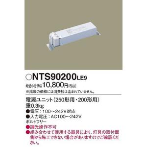 Panasonic（パナソニック） 電源ユニット NTS90101LE9 (NTS90101 LE9