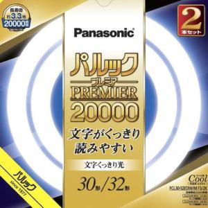 Panasonic（パナソニック） パルックプレミア電球色3240W2本入 蛍光灯