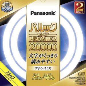 Panasonic（パナソニック） FCL30・40ENW/HF3/2K FCL3040ENWHF32K