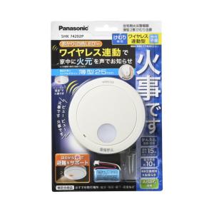 Panasonic（パナソニック） (親機・子機セット) 警報器 あかり付AiSEG
