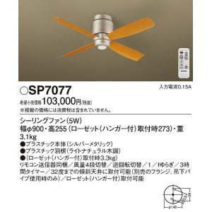 Panasonic 5灯 シーリングファン 明るい！安心！パナソニックのシーリングファンライトご紹介