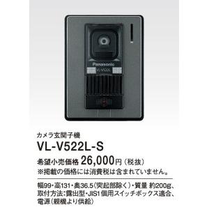 パナソニック玄関子機vlv522lの商品一覧 通販 - Yahoo!ショッピング