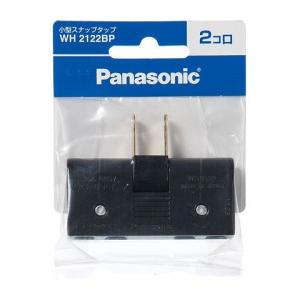 パナソニック WH2122BP 小型スナップタップ｜e-connect02