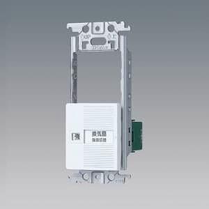 Panasonic（パナソニック） WTC525255F 埋込換気扇スイッチセット