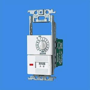 Panasonic（パナソニック） WTC54655W 電子 換気扇／照明スイッチ(強弱
