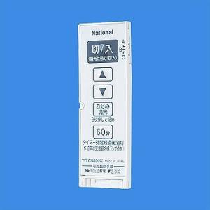 Panasonic（パナソニック） WTC56712W とったらリモコン