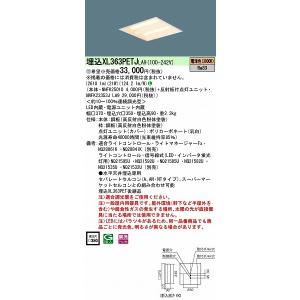 Panasonic（パナソニック） ベースライト スクエア型 450角 LED