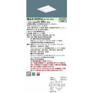 Panasonic（パナソニック） 埋込スクエアベースライト LED（昼白色