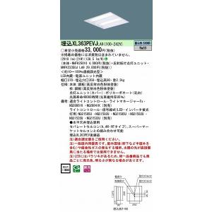 Panasonic（パナソニック） 埋込スクエアベースライト LED（昼白色