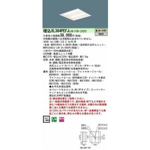 Panasonic（パナソニック） 埋込スクエアベースライト LED（昼白色