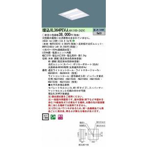 三菱（MITSUBISHI） おすすめ品 EL-SK3002NM/2 AHTZ LEDスクエアライト