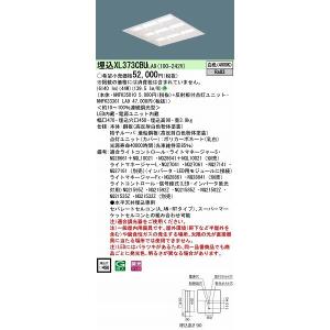 Panasonic（パナソニック） スクエア型ベースライト 720角 LED 昼白色