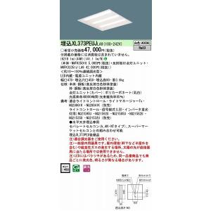 Panasonic スクエアタイプLED照明器具 23年製 未使用品 5セット Panasonic（パナソニック） スクエア型ベースライト 275角 LED（電球色