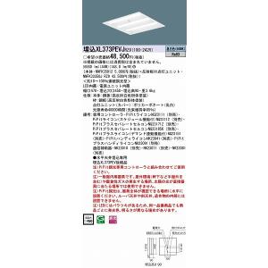 Panasonic（パナソニック） ベースライト スクエア型 450角 LED