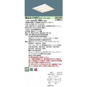 Panasonic（パナソニック） スクエア型ベースライト 720角 LED 昼白色
