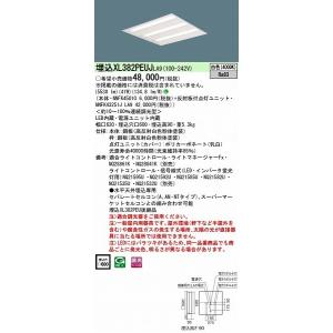 Panasonic（パナソニック） スクエア型ベースライト 350角 LED 昼白色