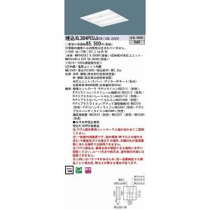 パナソニック XL373PETJ LA9 埋込ベース照明450角 Panasonic（パナソニック） 埋込スクエアベースライト LED（電球色