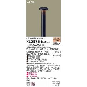 Panasonic（パナソニック） XLGE7111LE1 ガーデンライト LED（電球色