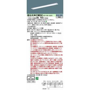 Panasonic（パナソニック） 丸形埋込ベースライト φ600 LED 昼白色 調