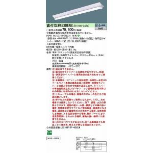 Panasonic（パナソニック） 【長期欠品・納期未定】 ベースライト LED