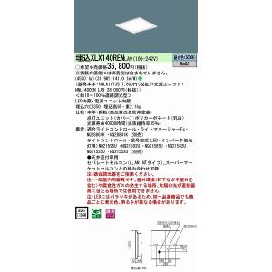 天井埋込型一体型LEDベースライト（電球色）　ＸＬ５８３ＰＪＴＫ ＬＡ９ 天井埋込型一体型LEDベースライト（電球色） XL583PJTK