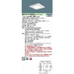 Panasonic（パナソニック） 埋込スクエアベースライト LED（昼白色