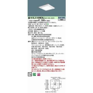 Panasonic（パナソニック） スクエアベースライト LED（昼白色
